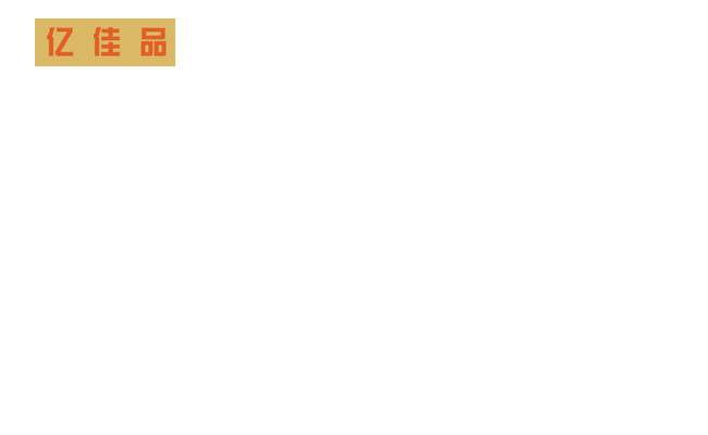 亿佳品铜业